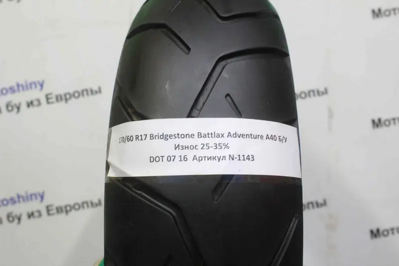 Мотошина б/у 170/60 R17 Bridgestone Battlax Adventure A40R
