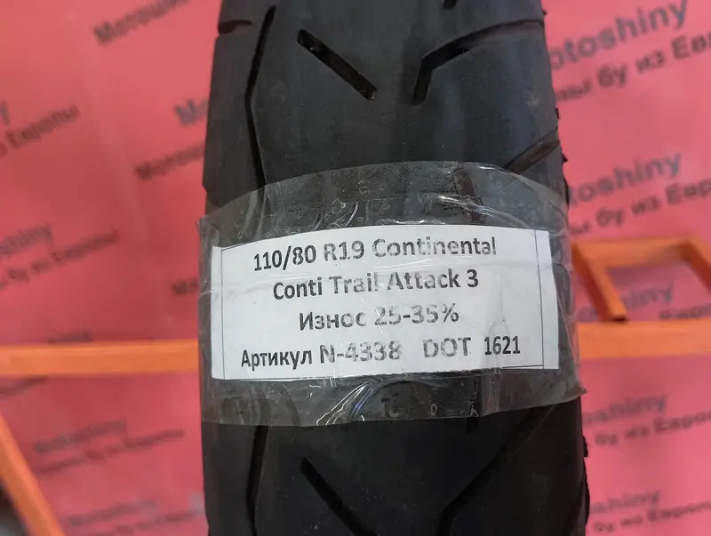 Мотошина б/у 110/80 R19 Continental Conti Trail Attack 3