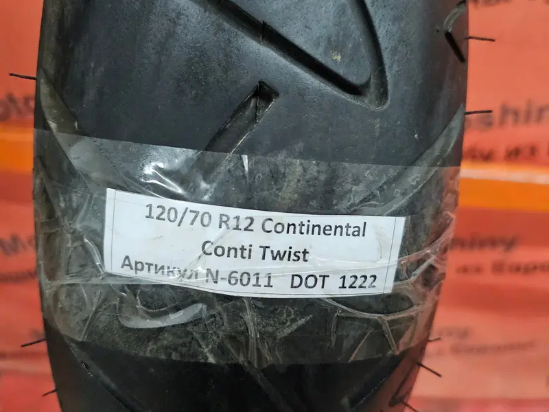 Мотошина б/у 120/70 R12 Continental Conti Twist