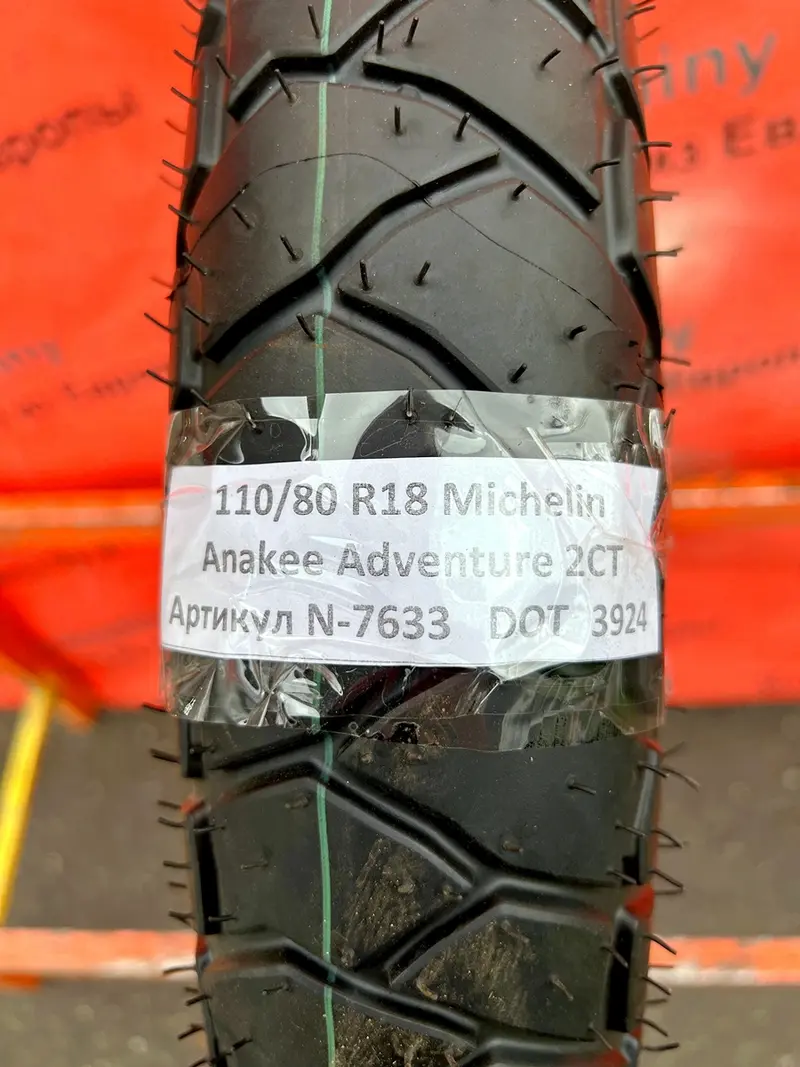 Новая мотошина 110/80 R18 Michelin Anakee Adventure 2CT