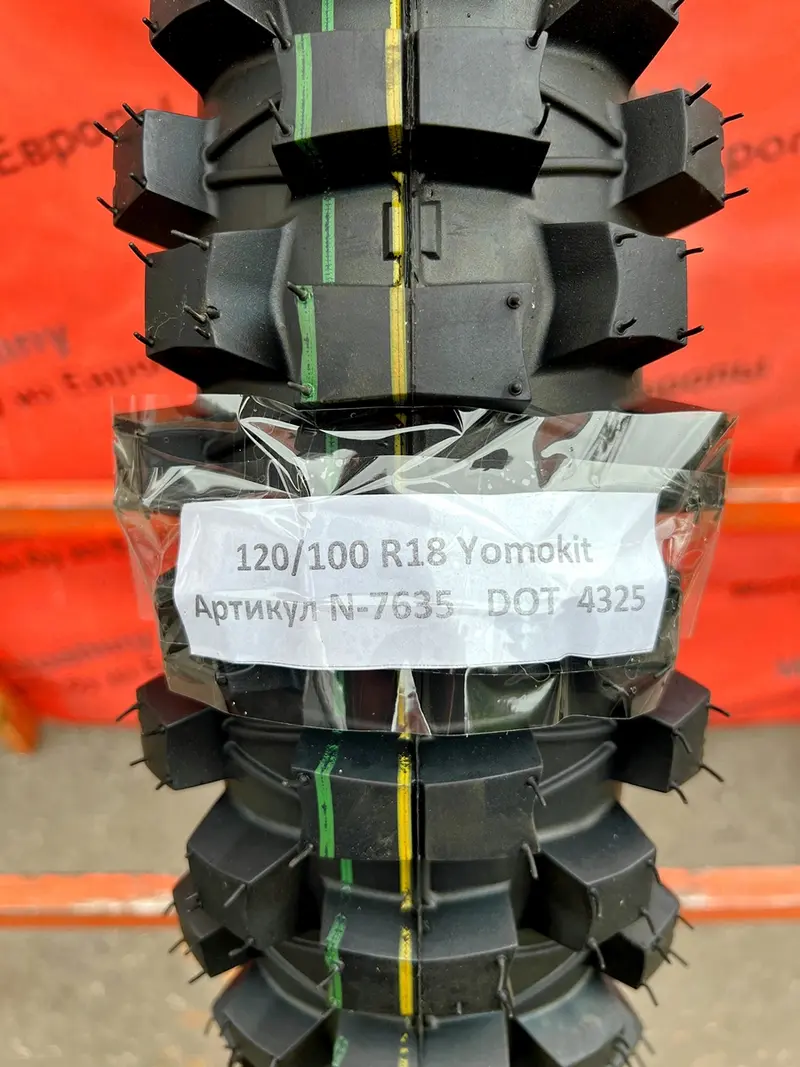 Новая мотошина 120/100 R18 Yomokit