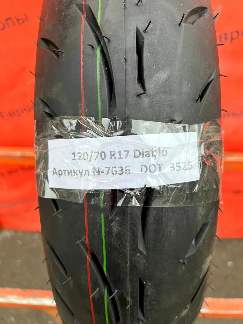 Новая мотошина 120/70 R17 Pirelli Diablo