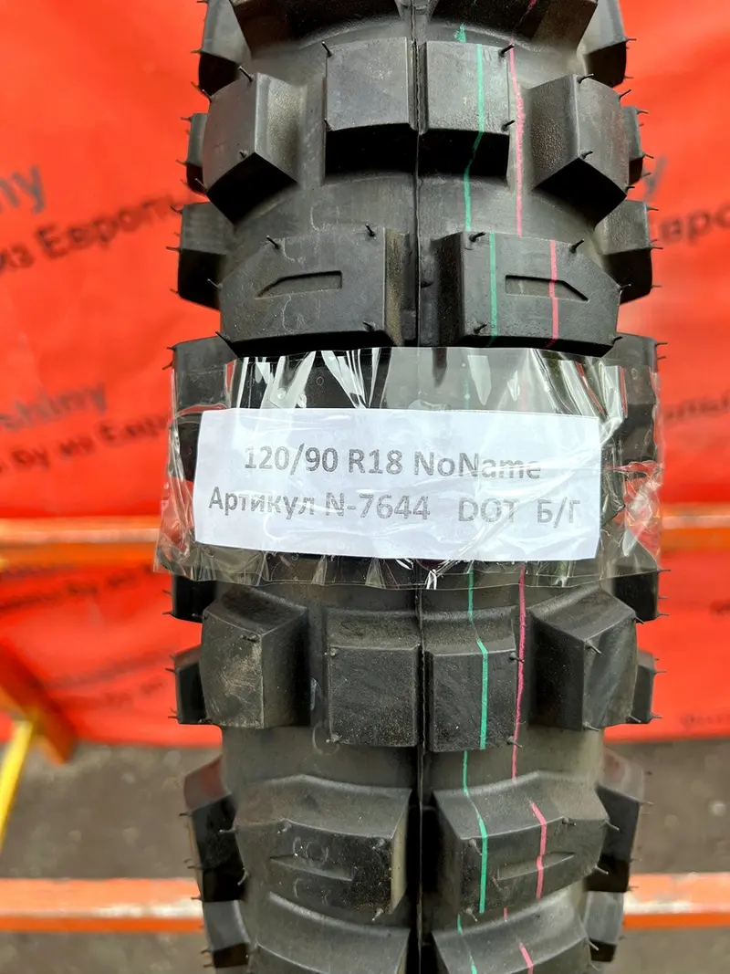 Новая мотошина 120/90 R18 NoName