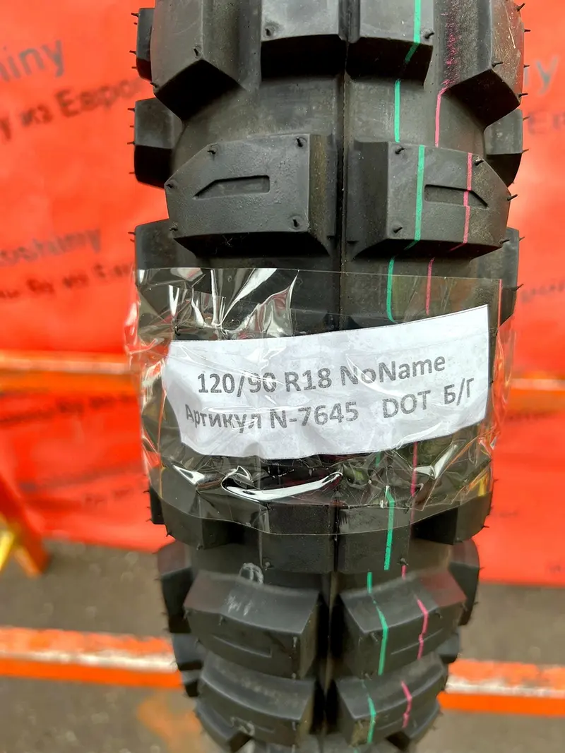 Новая мотошина 120/90 R18 NoName