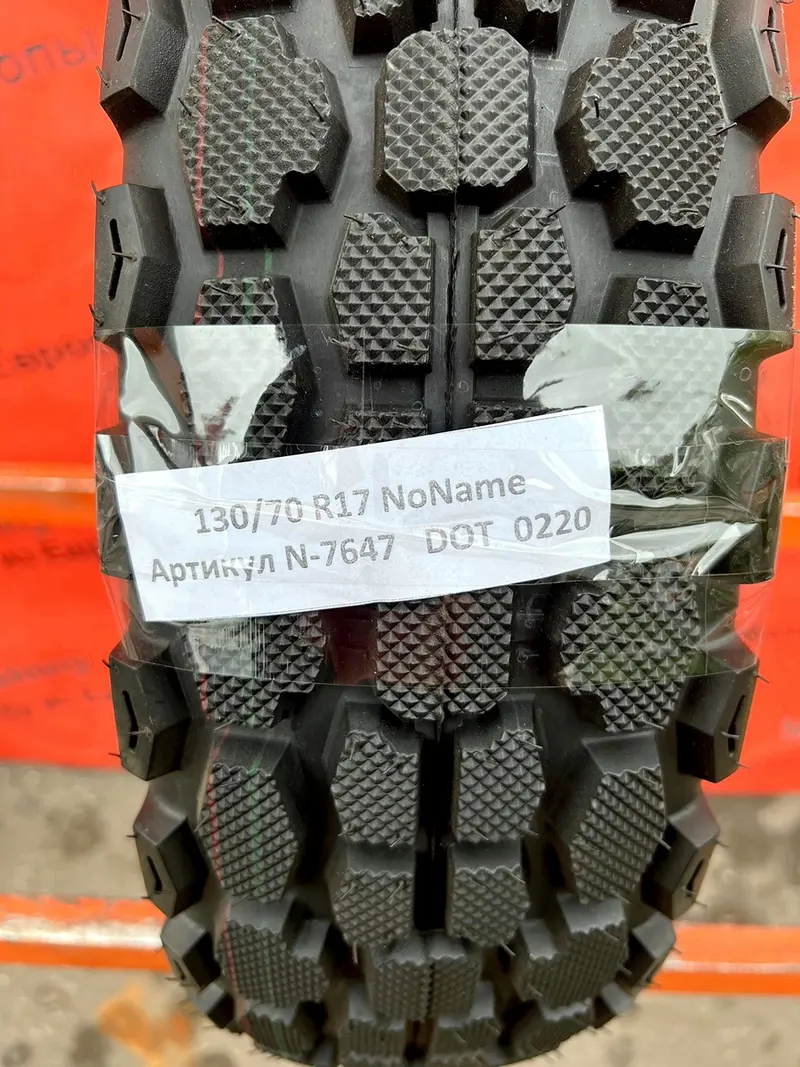 Новая мотошина 130/70 R17 NoName