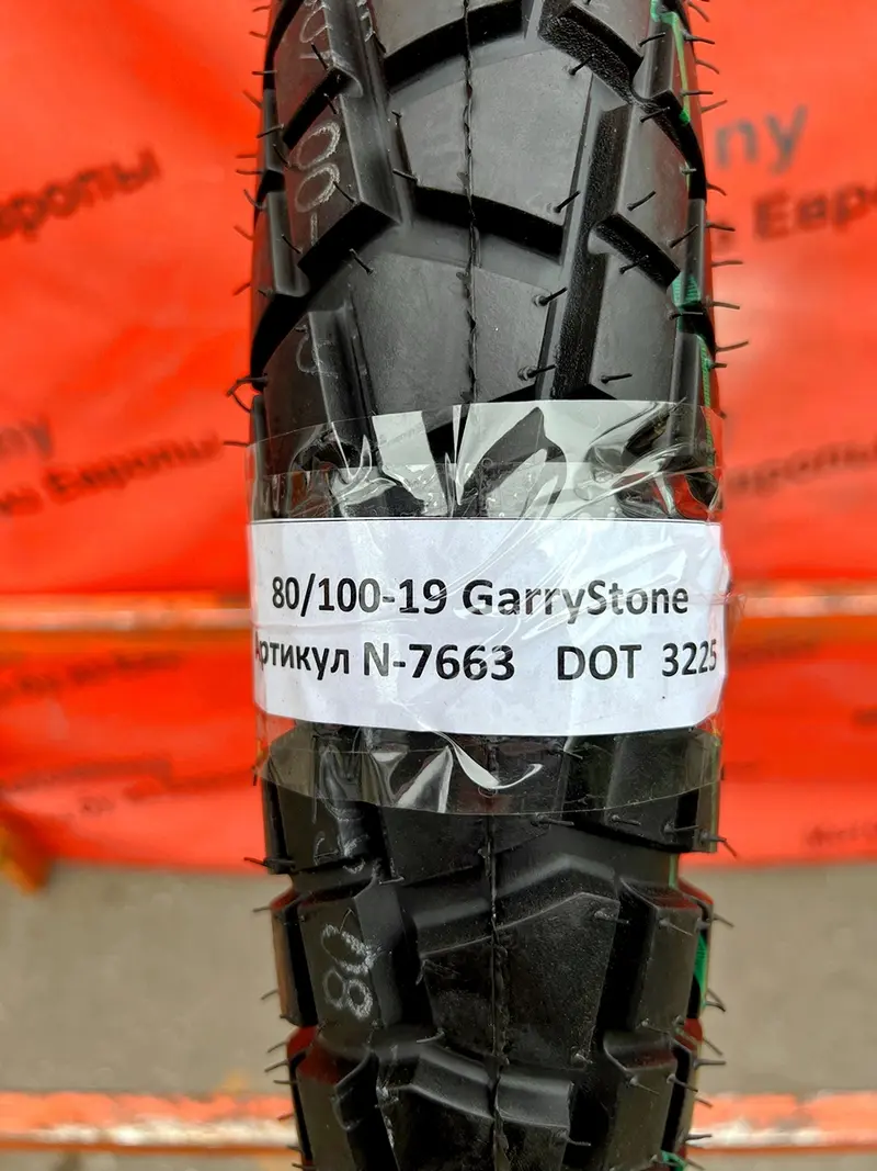 Новая мотошина 80/100-19 GarryStone